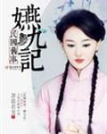 大奶妈