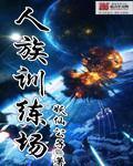 网王之王者君临