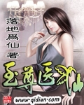 都市修真