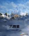 末日重生之崛起天下