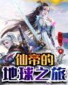 宅门记