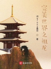 囚禁时刻