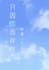 穿越之一妻多夫佟月娘