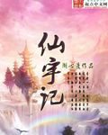 桃谷绘香在线视频播放