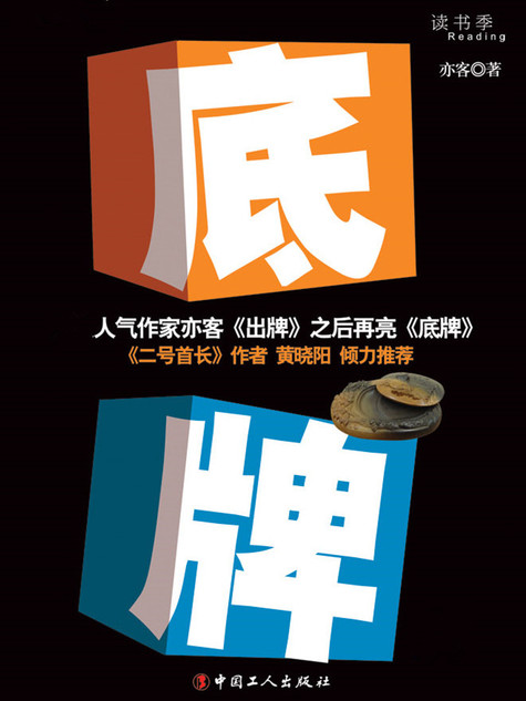 钢铁的复仇