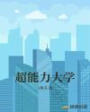 君逍遥开局签到荒古圣体