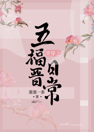 哺乳期的女人电影