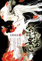 白洁和高义小说