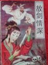 极品销魂