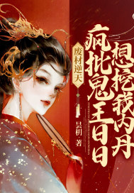 成为总裁文里的女配千金后