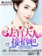 樱花bt