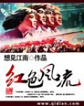好妈妈3在线观看完整版