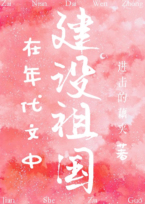 男亲女爱高清视频免费观看