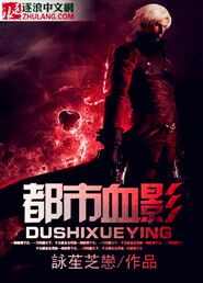 永恒族电影高清在线观看