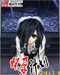 寄宿日记免费观看