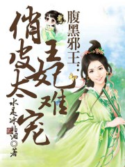 女王超h变态重口小说