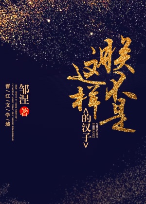 鸟酱小果酱系列全集视频