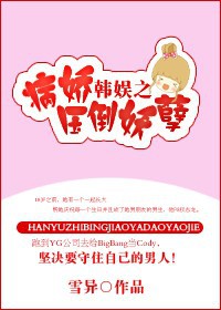 女主床戏被进高h辣文