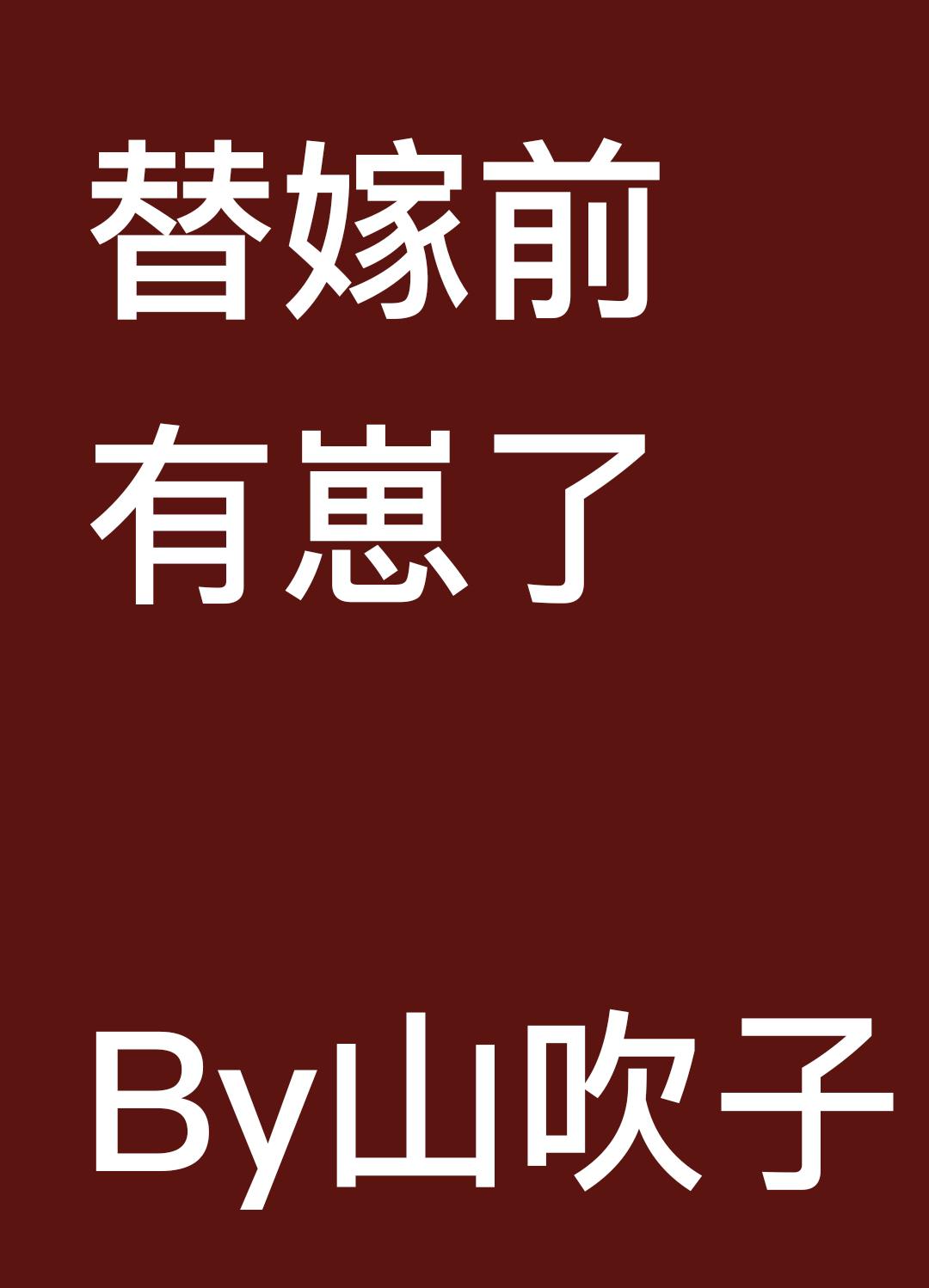 露鸟电影