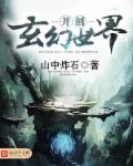 御龙修仙传