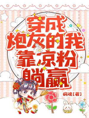 谁把谁当真