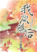 俏师母黄蓉和李副将