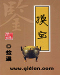 甲贺忍法帖最污的一集