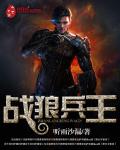 五个闺蜜的疯狂互换
