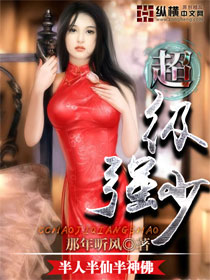 美女大战精子1