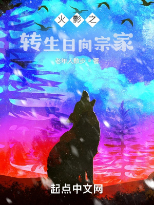 急先锋在线观看