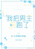爱米推漫画开局一座山
