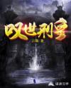 挑战了不起