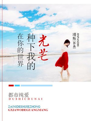 张警官9分10秒撞玻璃视频