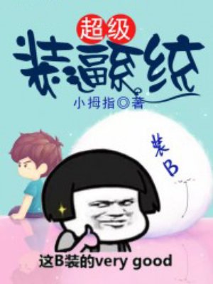 卧虎悍将