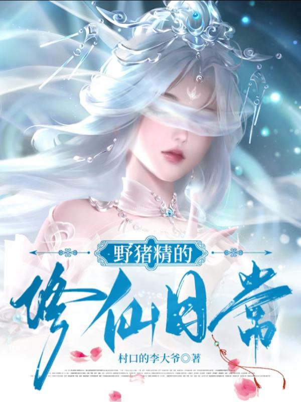 斗破苍穹改一大乱全文