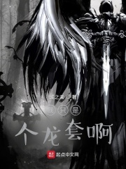 大将军1V2LH剧情解析
