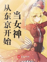日日舔
