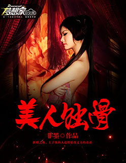真人露生殖系统