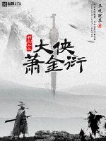 斗罗大陆之小狂强宁奴