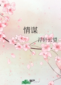 表哥C我不让我说出去