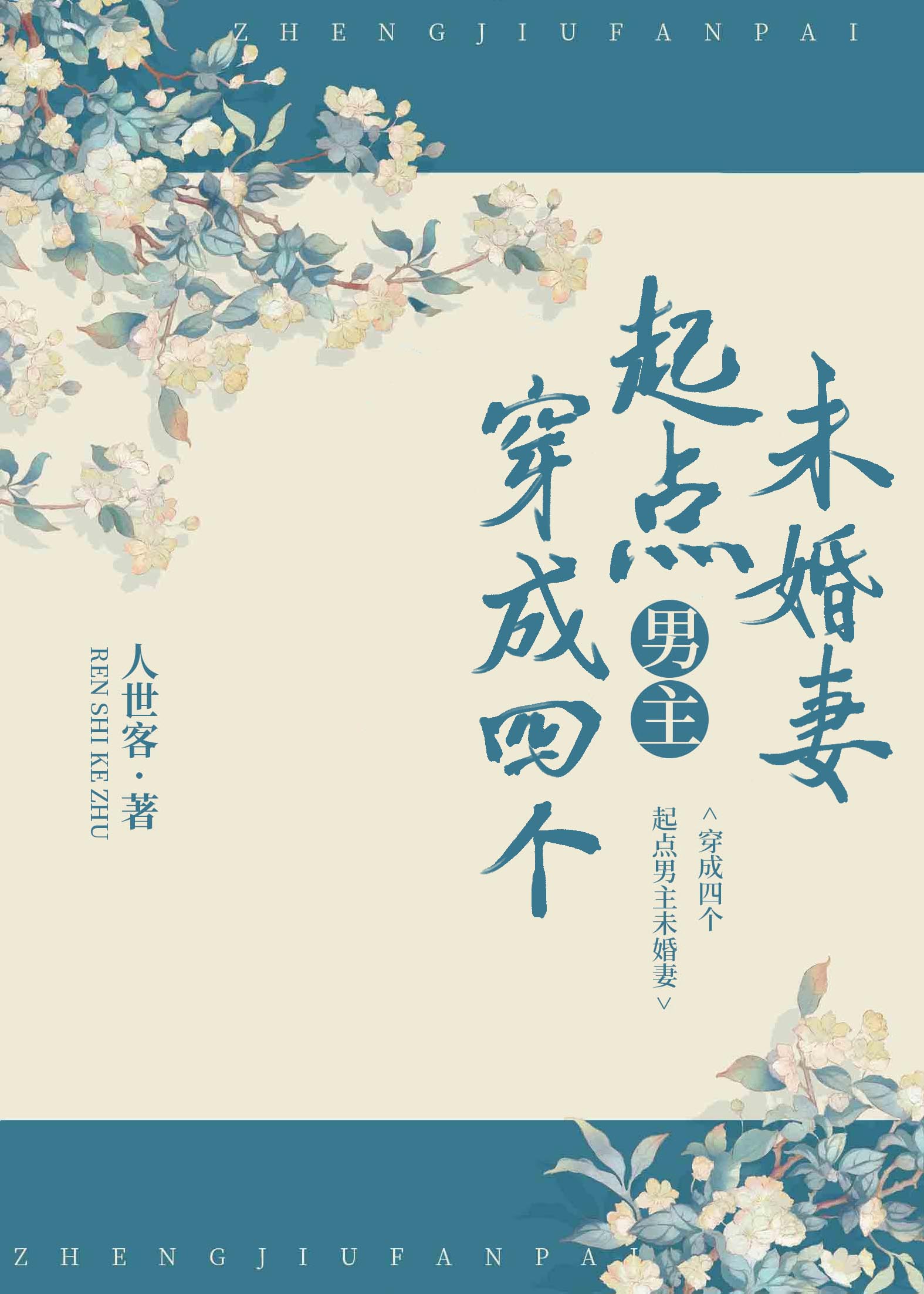 青青青草免费线看线看