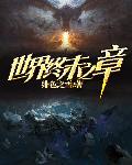 蜡笔小新游戏