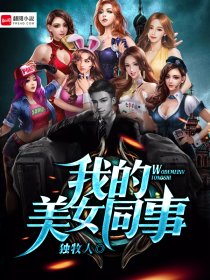 极品都市太子收姐推母