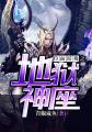 天王殿电视剧免费观看全集高清