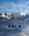 斗破苍穹肆虐美杜莎