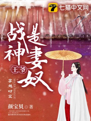 撒旦总裁的契约情人