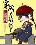 爸爸不要射在里面
