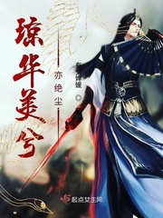 夏娃的厚颜无耻