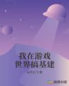 五十度灰完整版电影