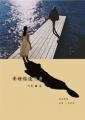 凡人修仙传 下载